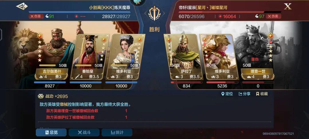 世界启元本周热点战役(小别离VS璀璨星河) 3