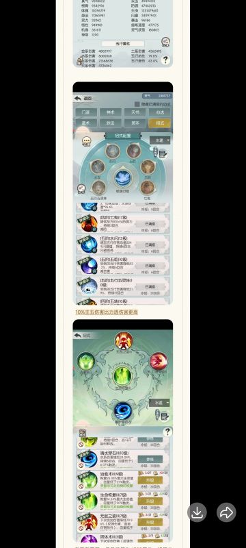 【第八届攻略】大赛