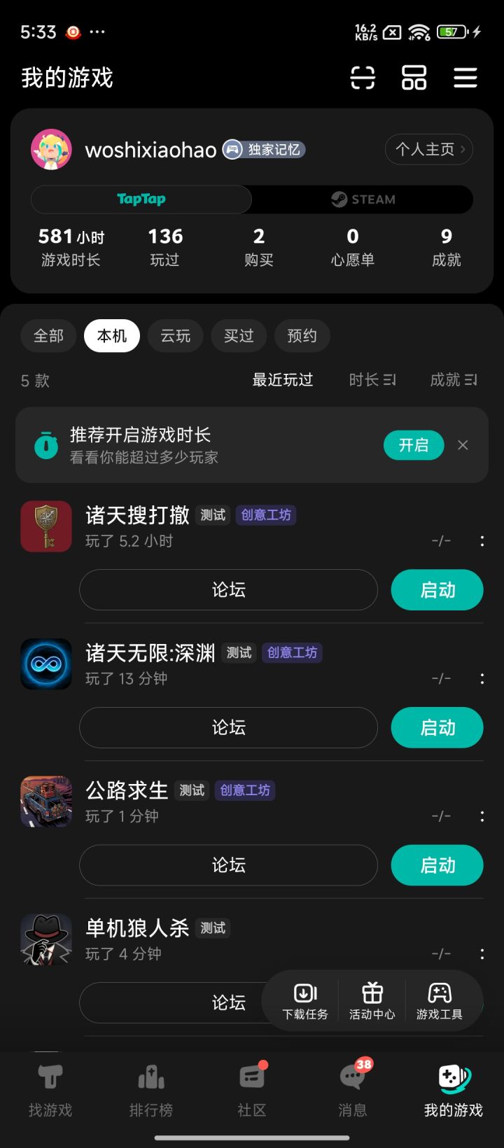 TapTap
