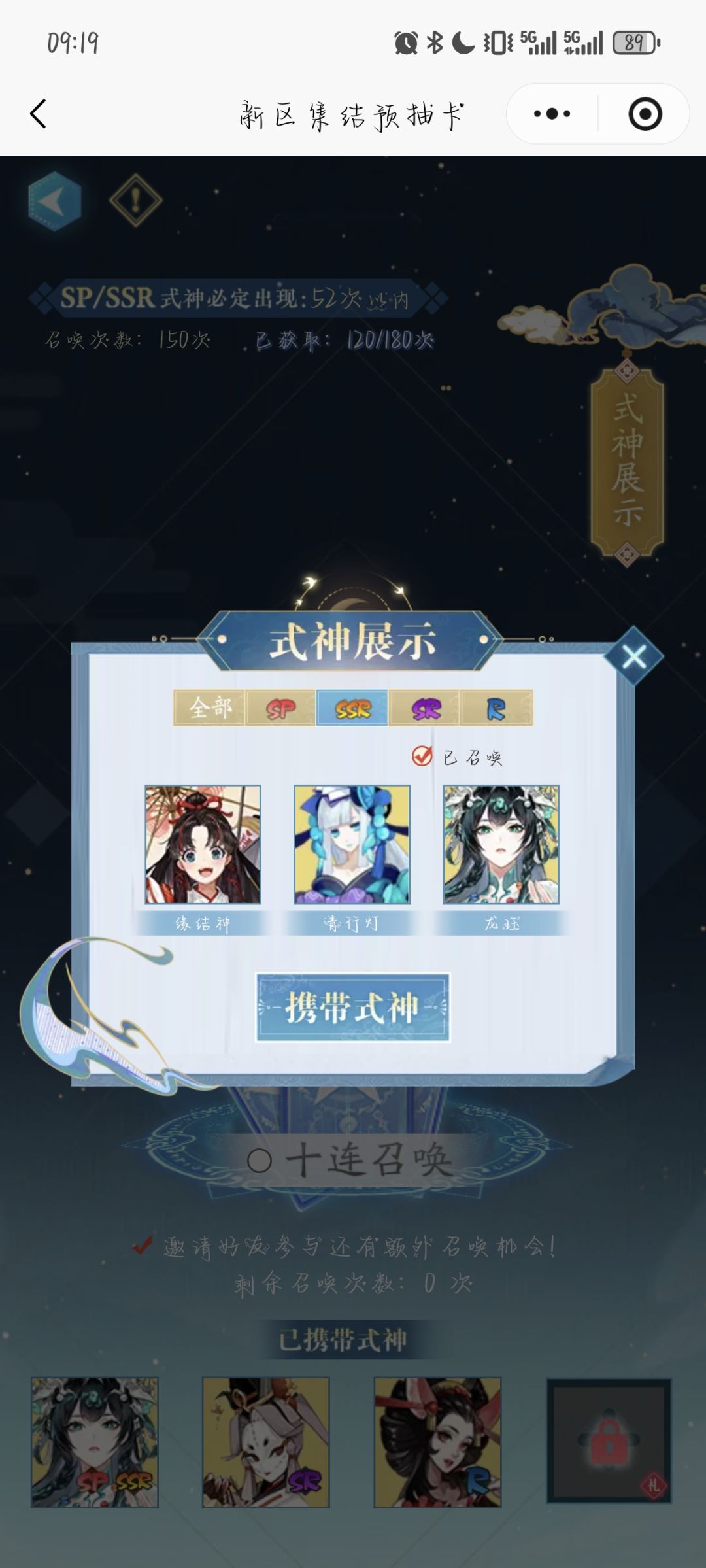 带什么 1