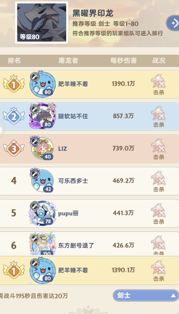 临渊小贱贱0转屠龙登顶！截图