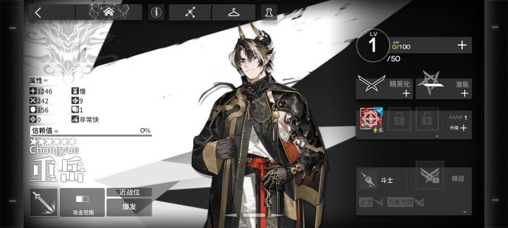 重岳实战怎么样?截图