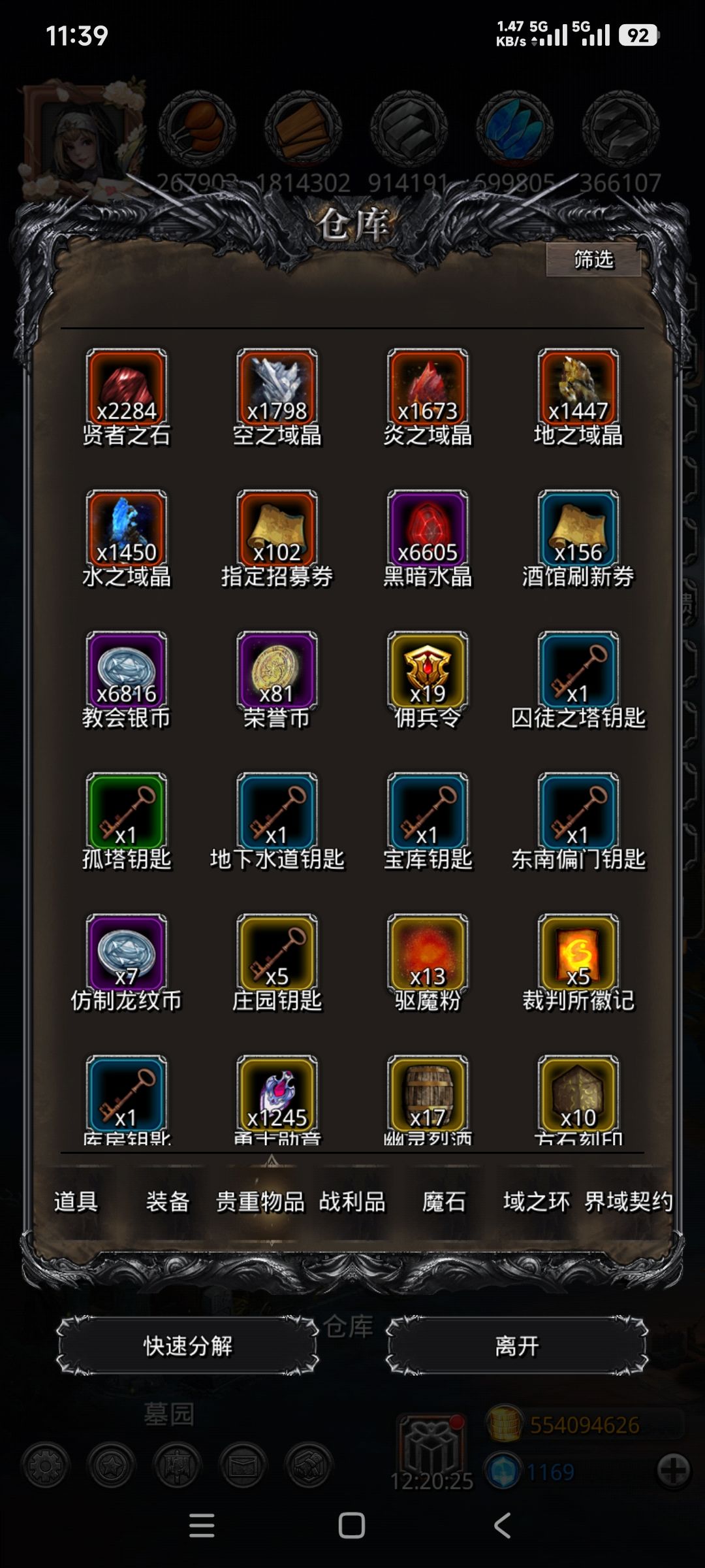 豪赌!一掷十亿金 2