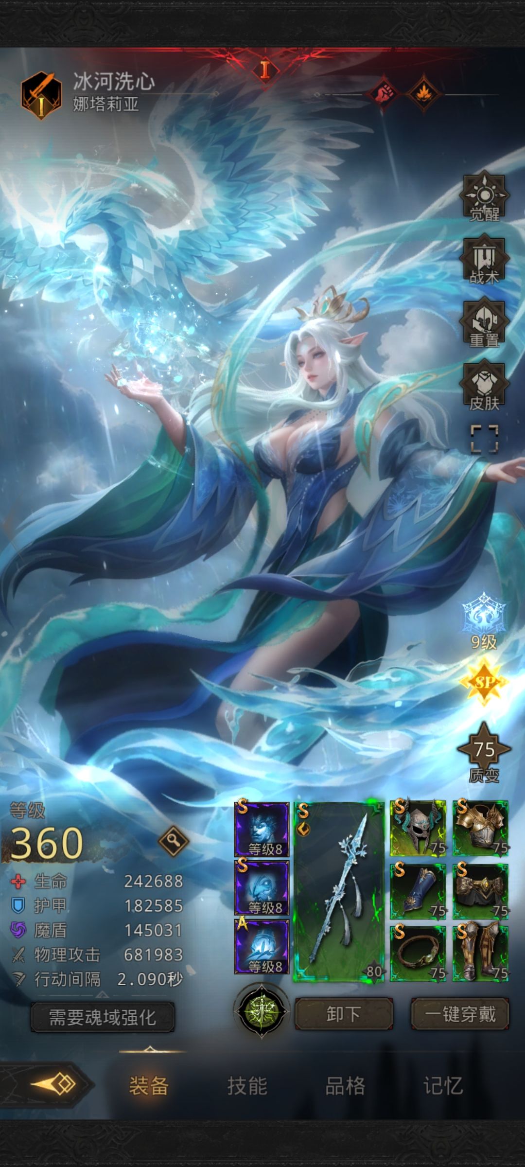 68万极光过涯角之森 2