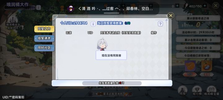 来个不跑每天打的速度截图