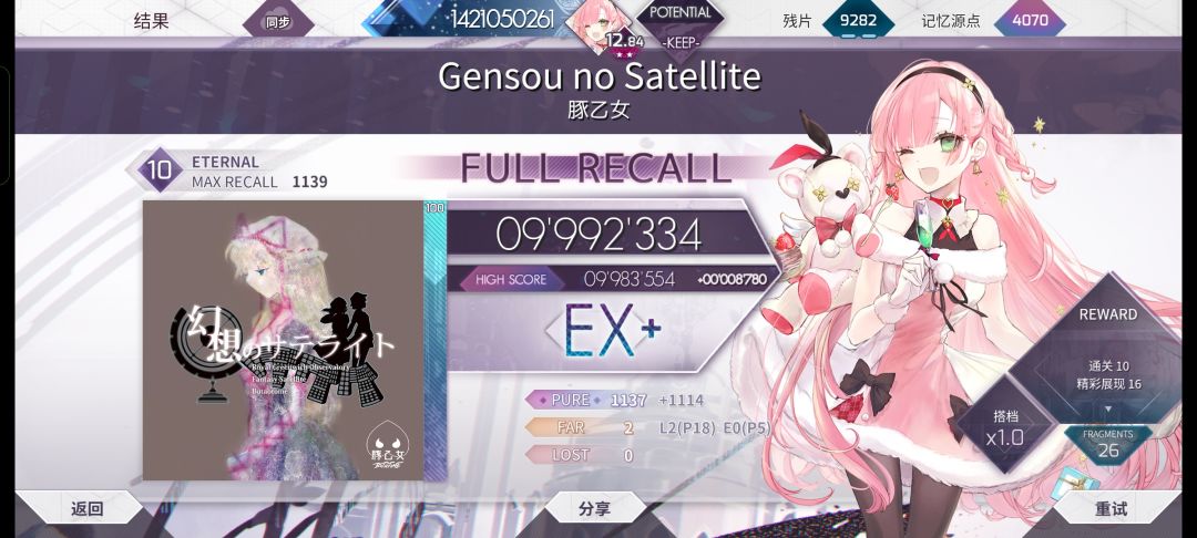 推 2