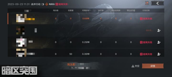 刚刷出来就被贴脸打死了,无语截图