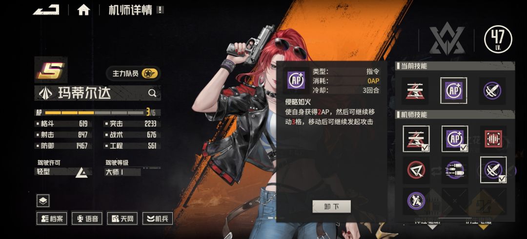 玛蒂尔达技能怎么带 2