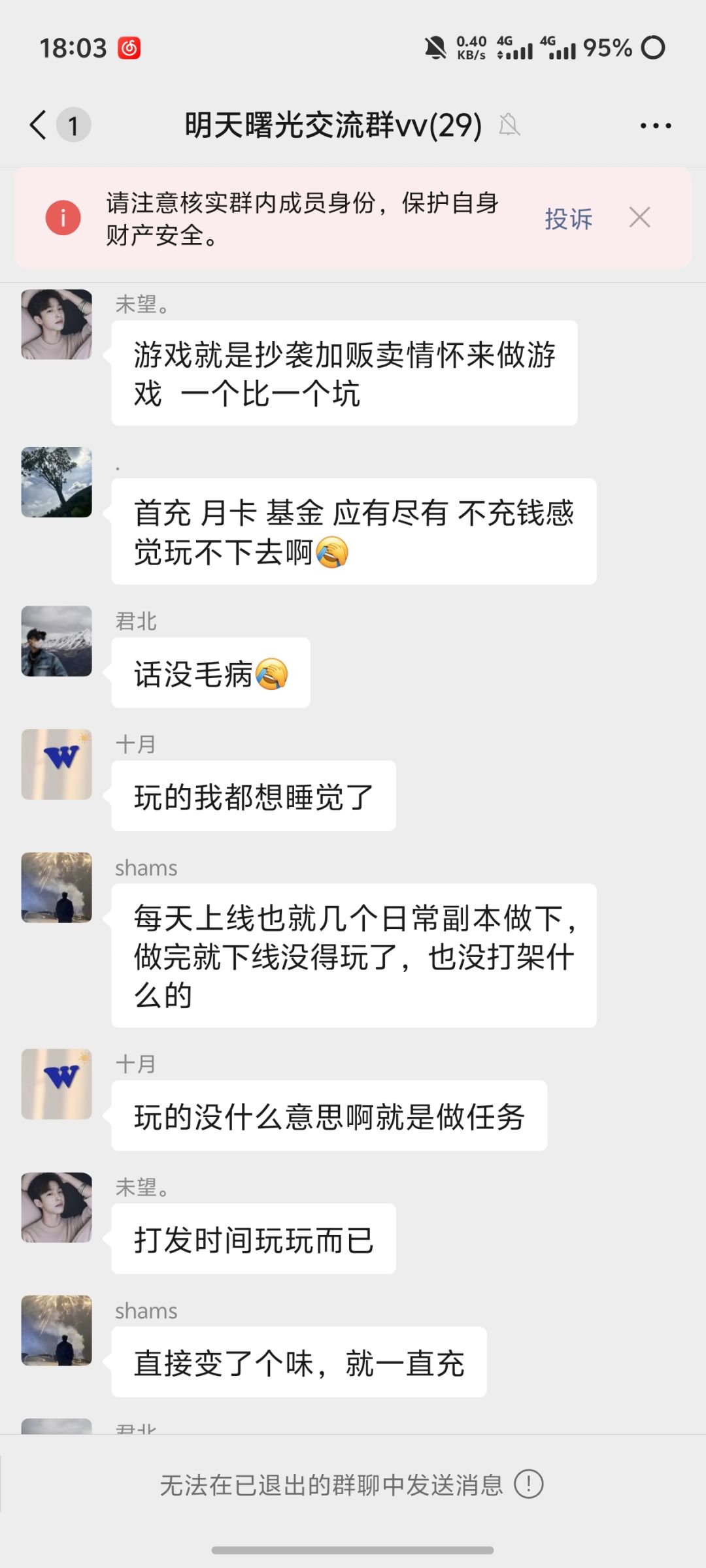 不是哥们,还有开扩荒团打广告别的游戏的😅 2