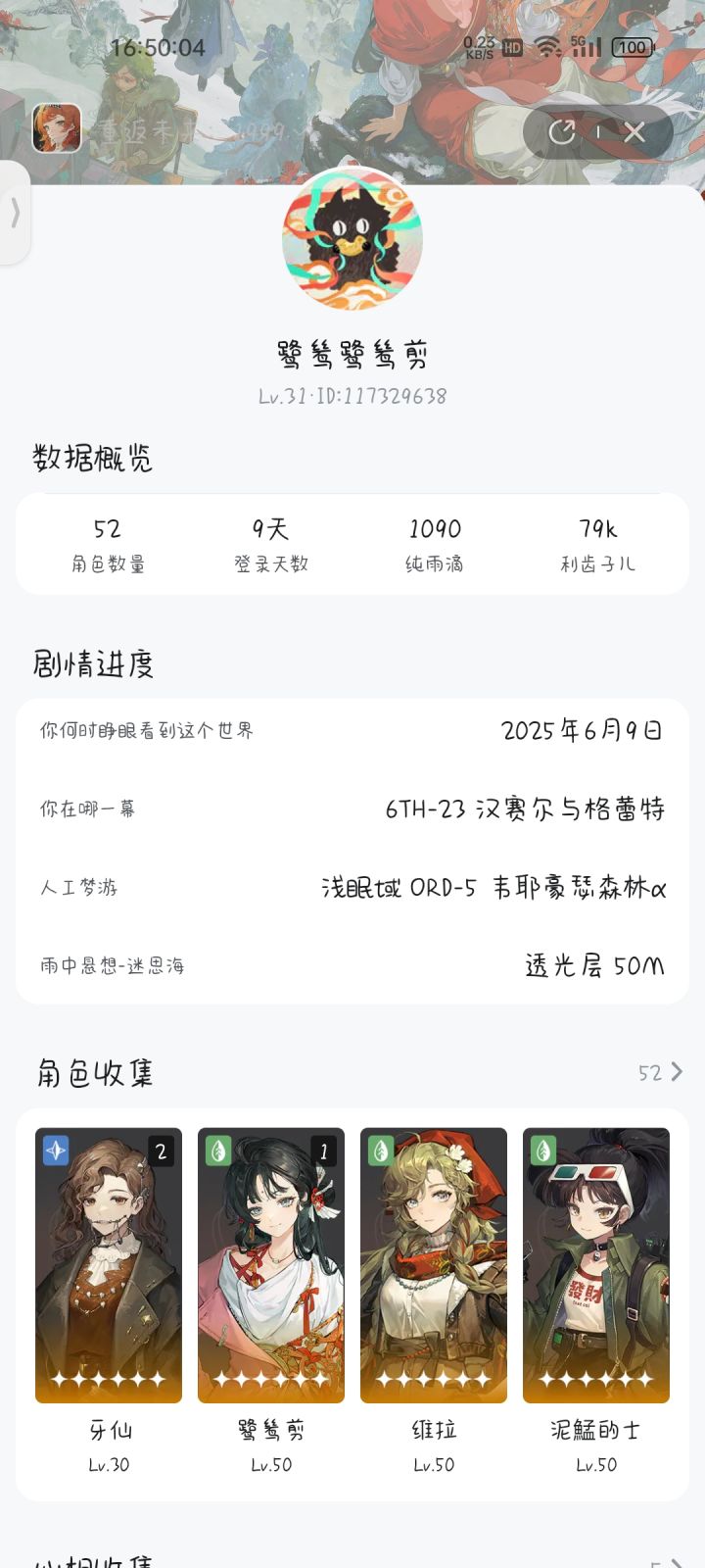 大佬们截图