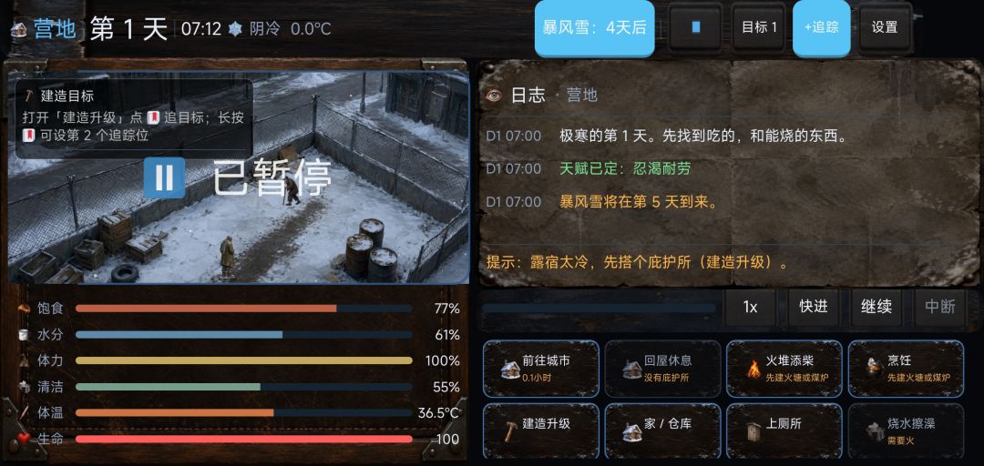 一点点生存心得 2