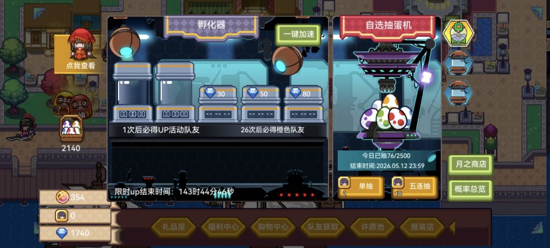 大败而归 1