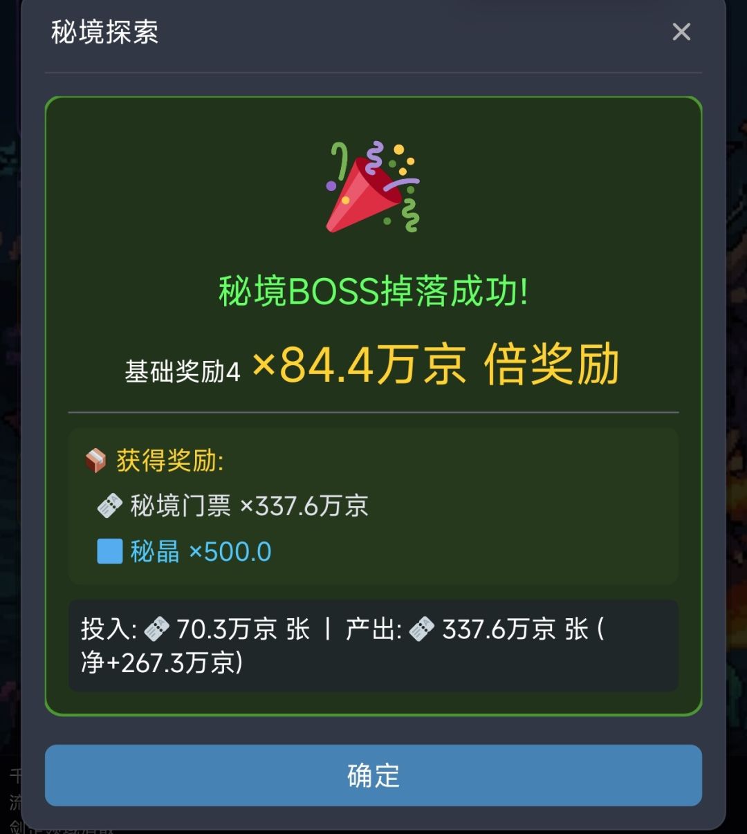 赌狗又赢一次截图