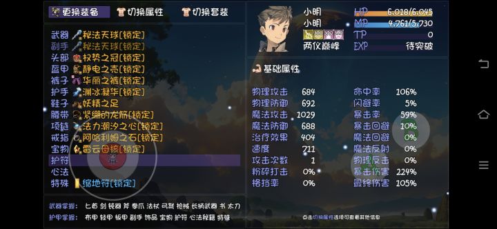 #一天三百把深渊，差不多毕业了#截图