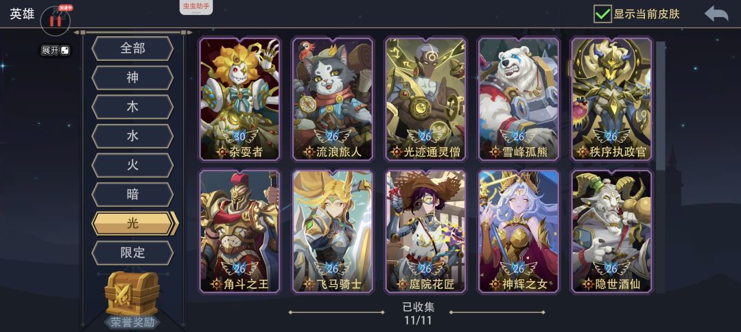 大家多少抽满级的 2