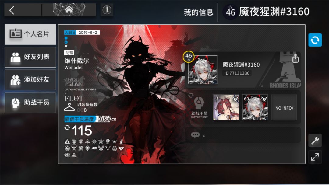 有大佬能加一下发我一个线索一吗 3