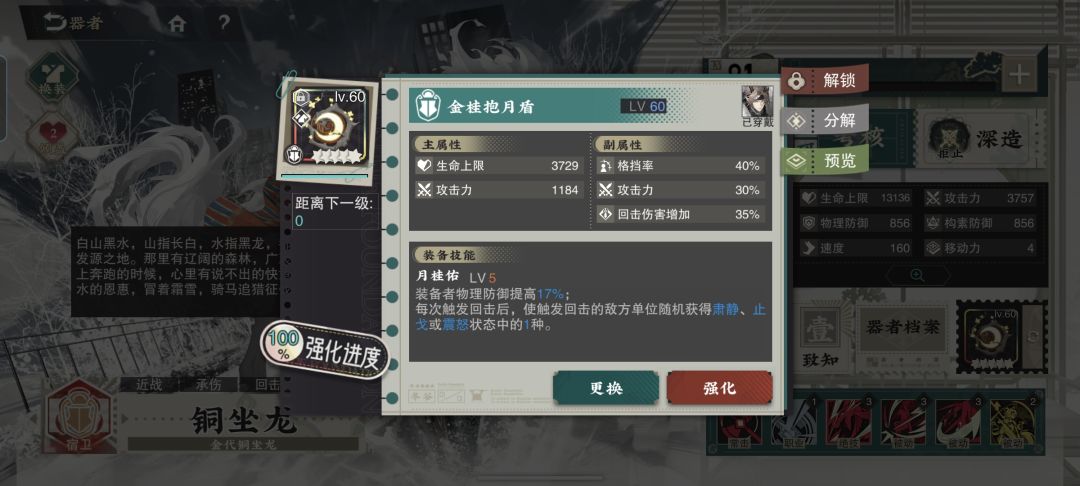 打卡(附带龙座毕业武器) 2