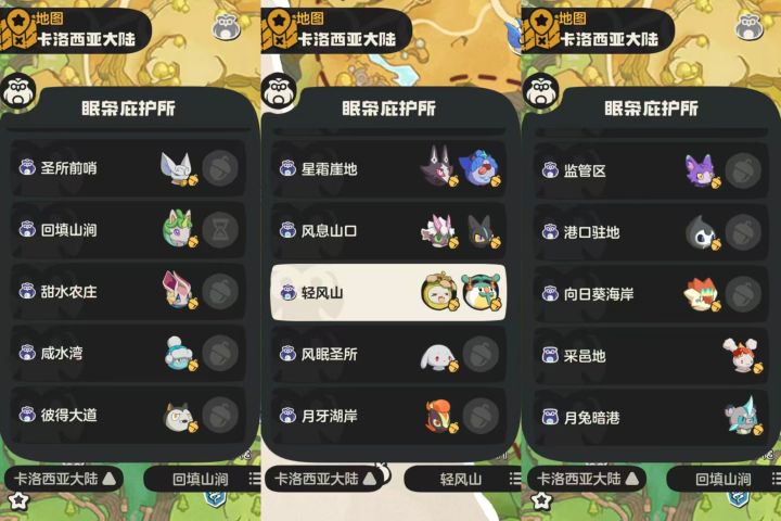 S1绒绒赛季奇遇/S2爆焰喷喷随便抓!截图