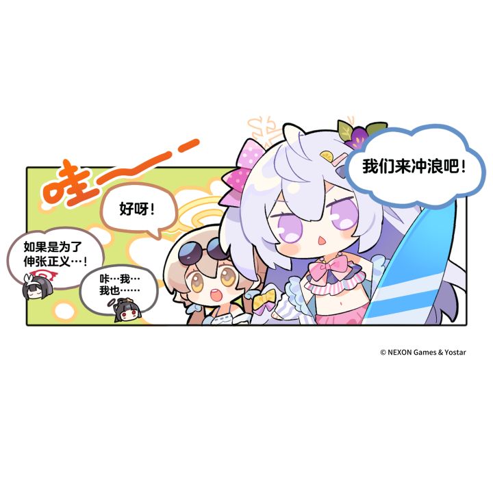 【布噜布噜档案】17-请带我去冲浪！截图