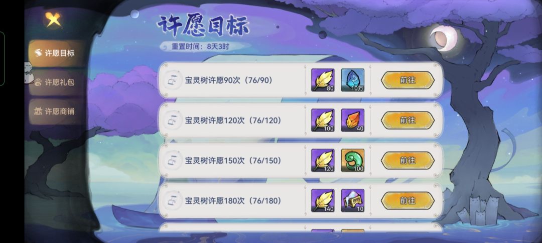 造化仙宝 3