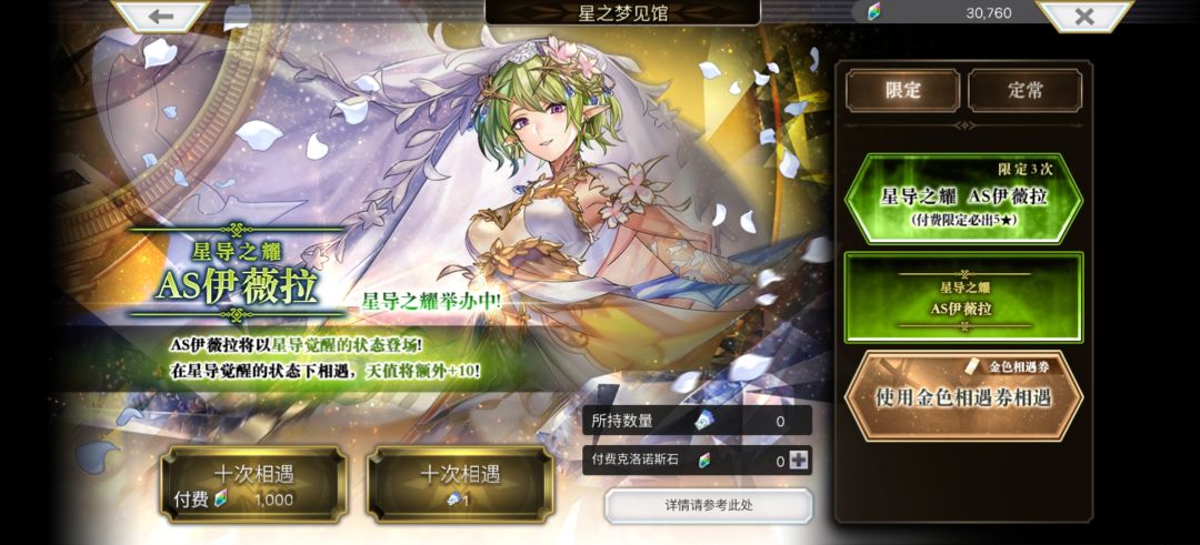 【已更新】星导AS依薇拉卡池&西方外典书架截图