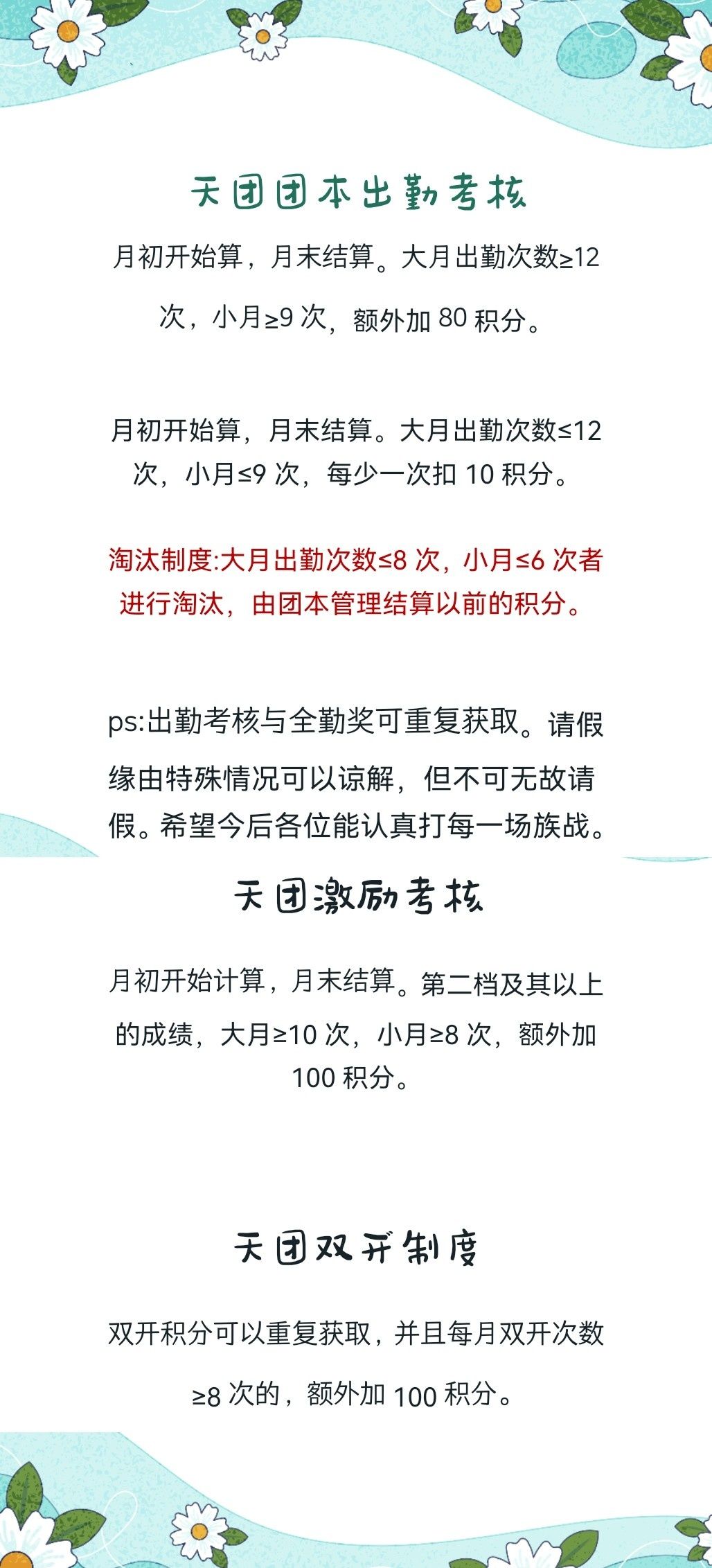一区天才团招收团本大手子以及练习生 2