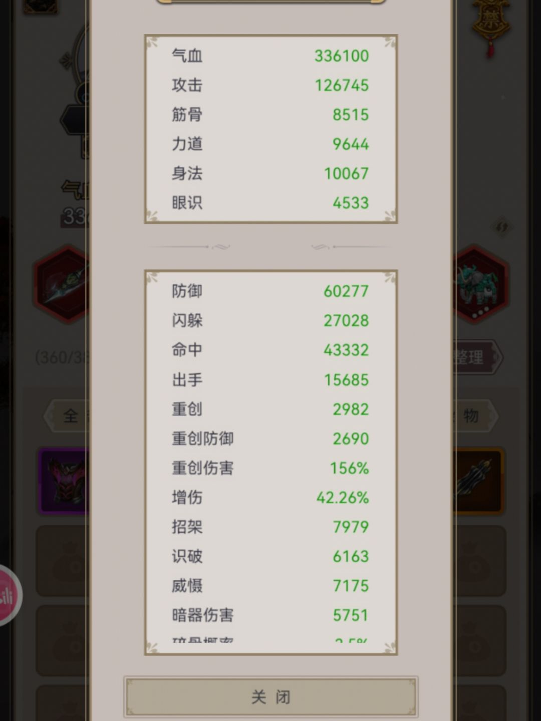 二阶套装 2