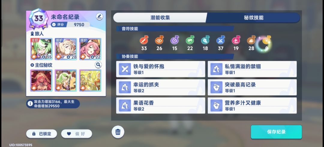 第三个33级潜能,已经可以公式化刷出来了 3