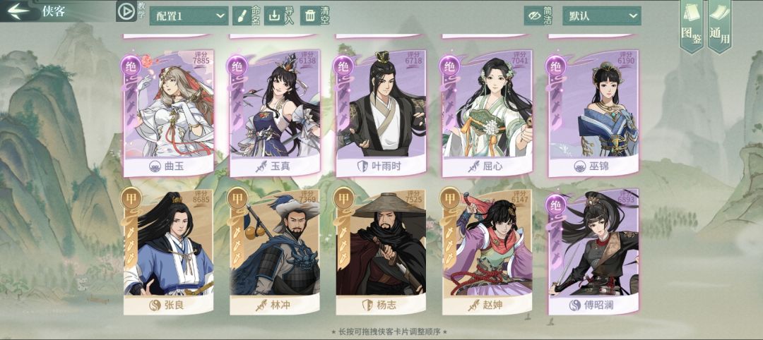 萌新求助,主角选哪个门派好 3