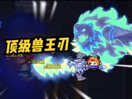 不是哥们儿，你看这像话吗！