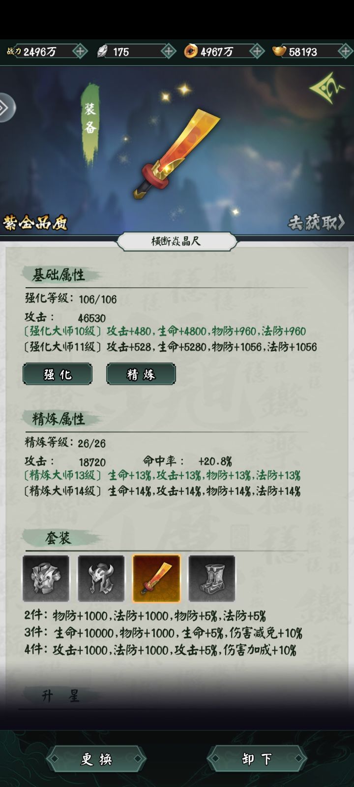 阴阳界一周年。截图