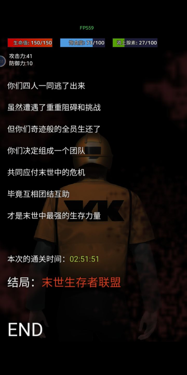 开局找到武器，开始砸售货机，尽量装备平底锅，一路敲过去，最后10层那个700的怪，太容易秒70血和100血的两人了，取档好几次，终于过了截图