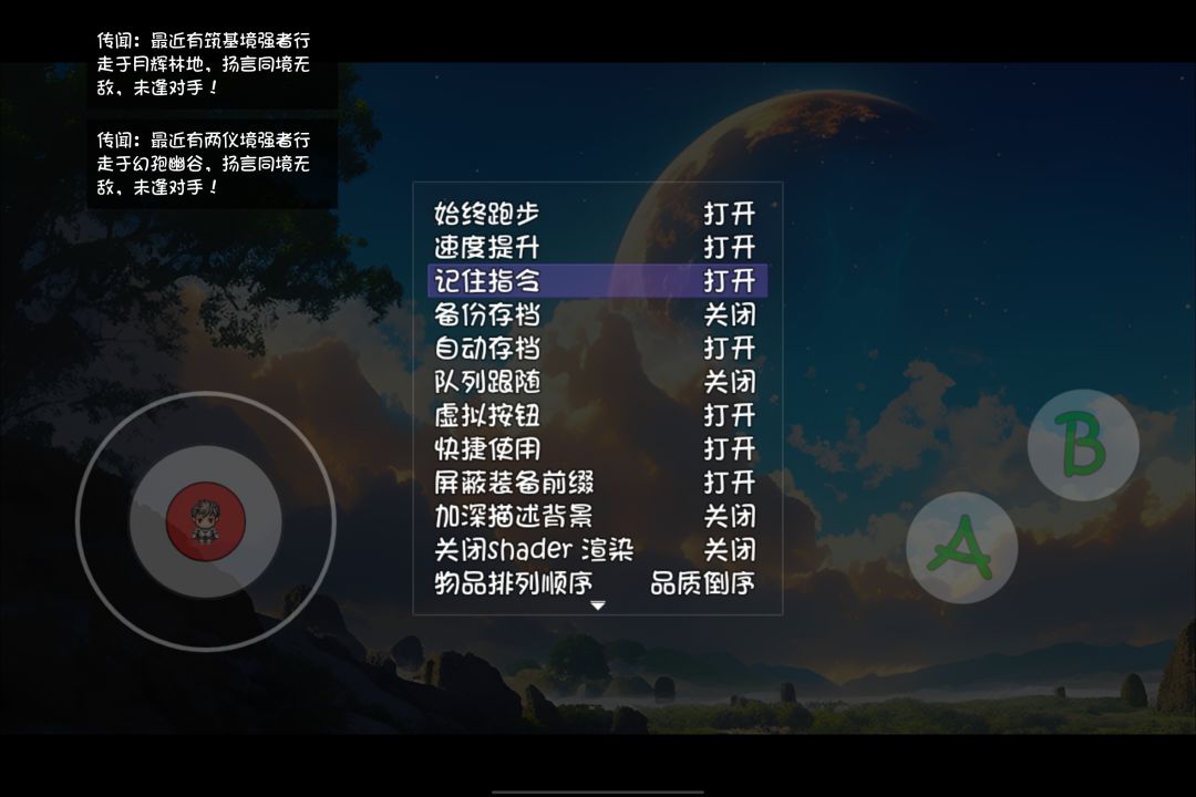 记住指令按a放技能原来就在设置菜单里😫 1