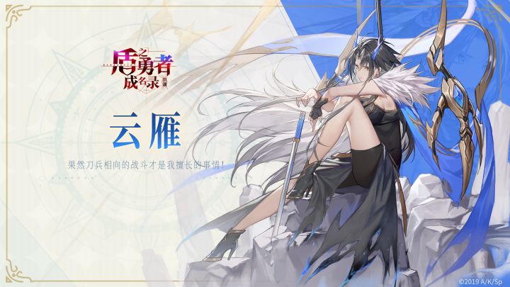 【云雁PV】战场之上,我绝不会退后半步!截图
