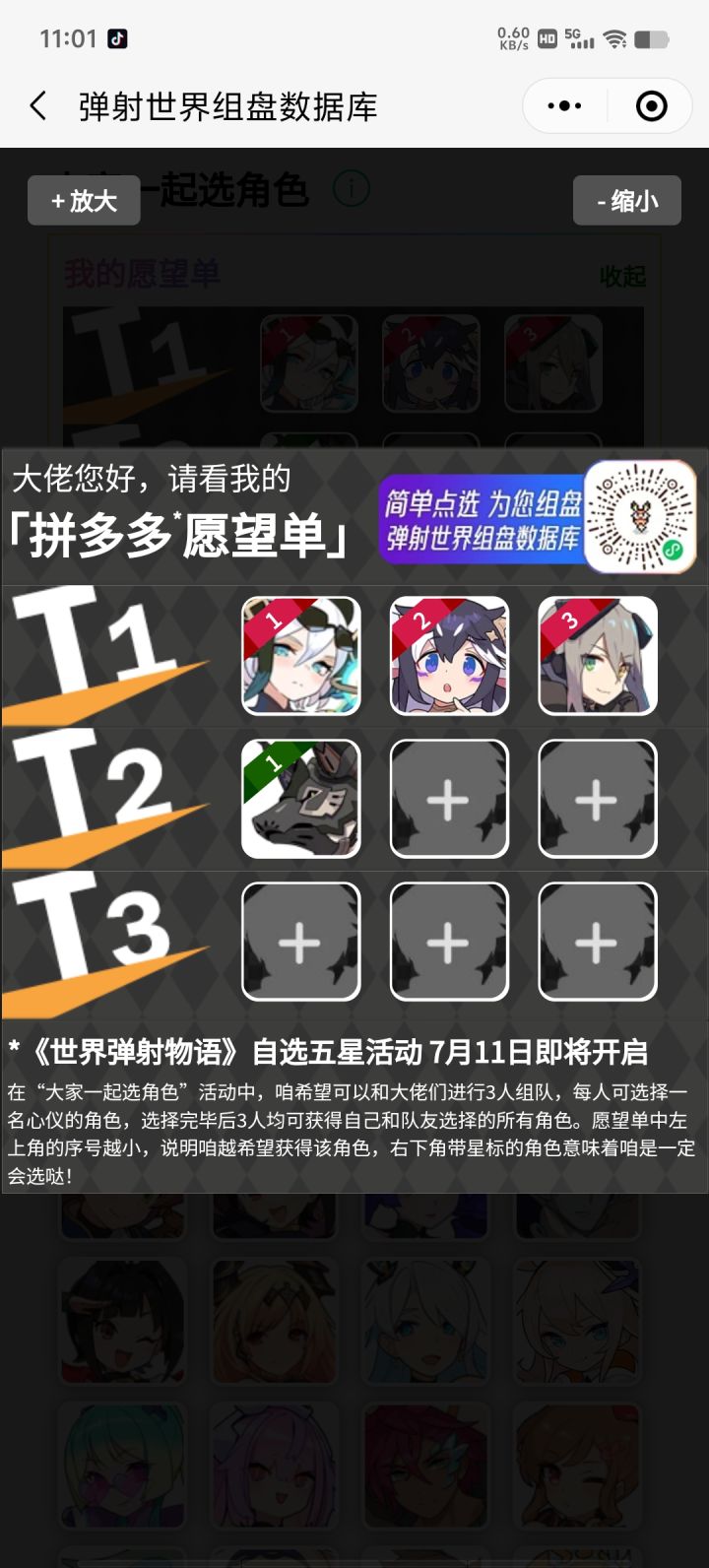 雷牛 暗牛奶必选 来人缺一截图