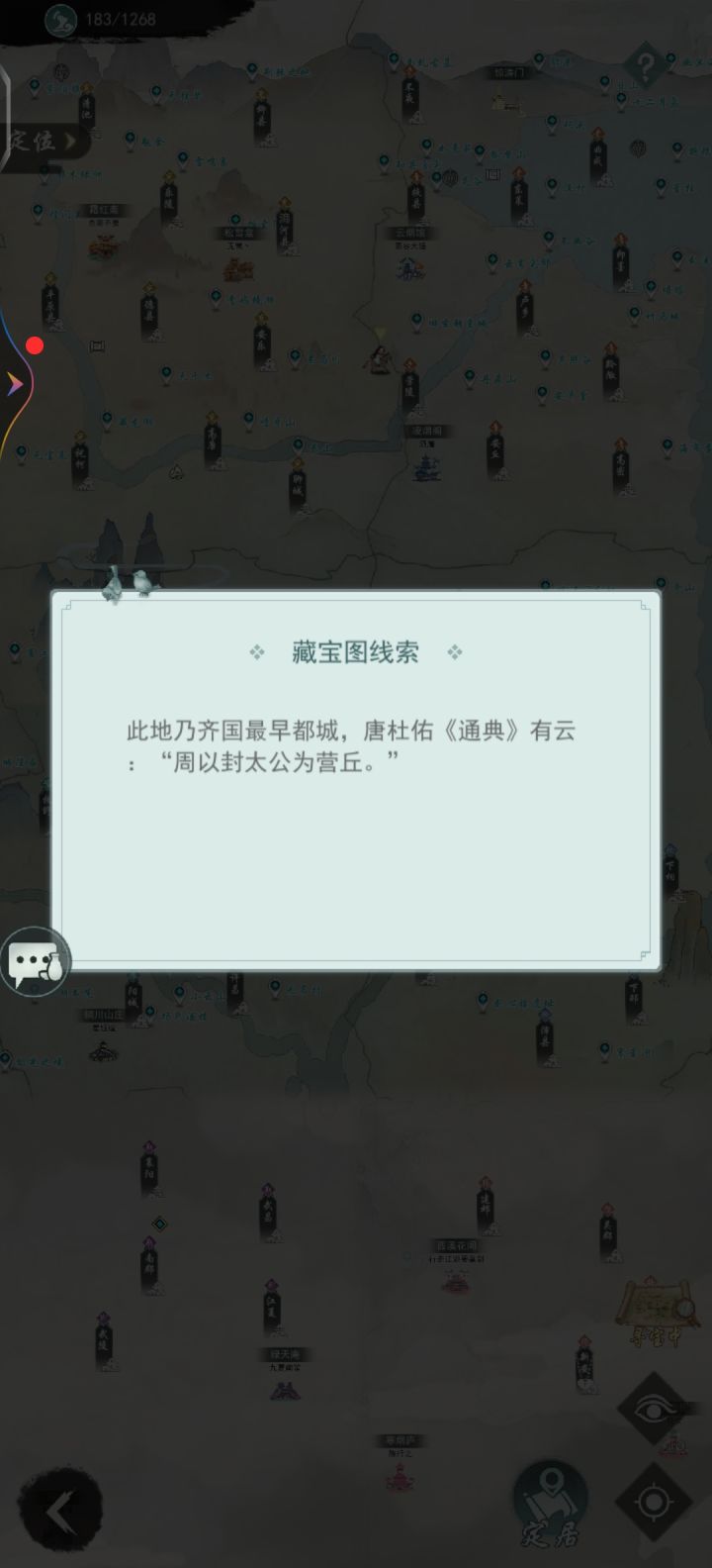 此地乃齐国最早都城，唐杜佑《通典》有云:周以封太公为营丘截图
