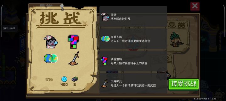孩子们,今天挑战太会玩了截图