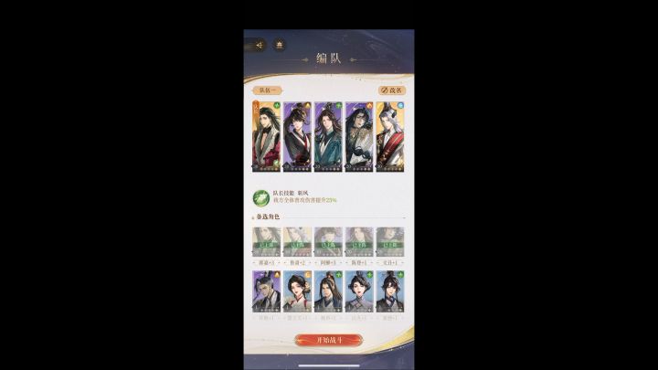 【代号鸢】2-16 退位-行动 通关实况截图
