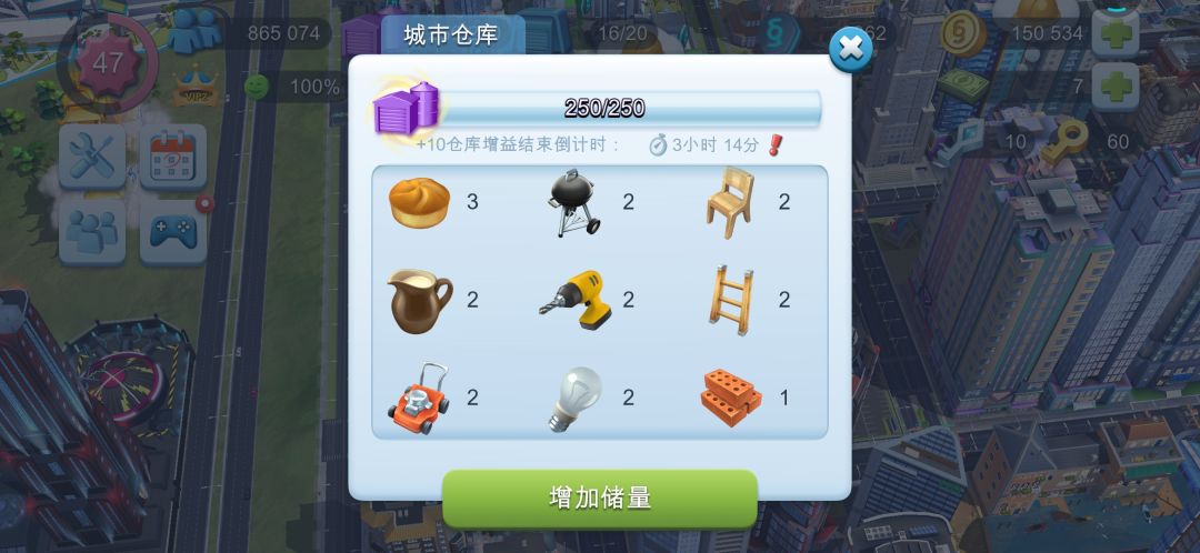 仓库太少了,仓库材料买不到 2