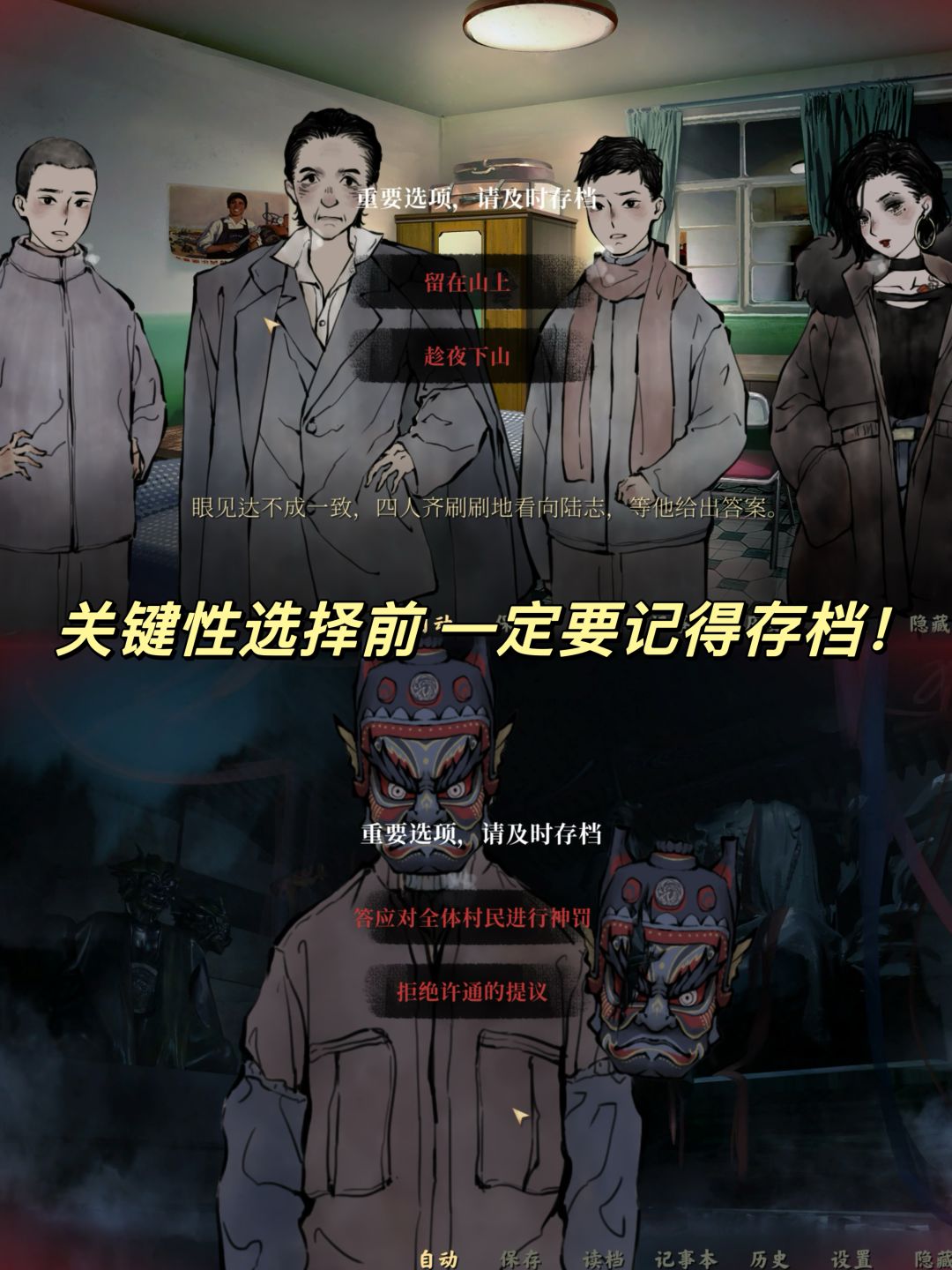 谨慎选择!相当刺激!恐怖民俗❌连环凶案 7