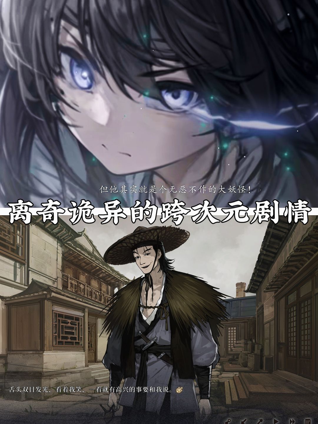 T0水准❓国产恐怖文字游戏神作 4