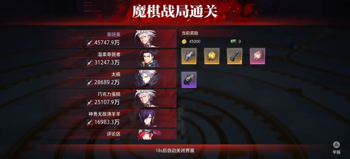终于过精英了截图