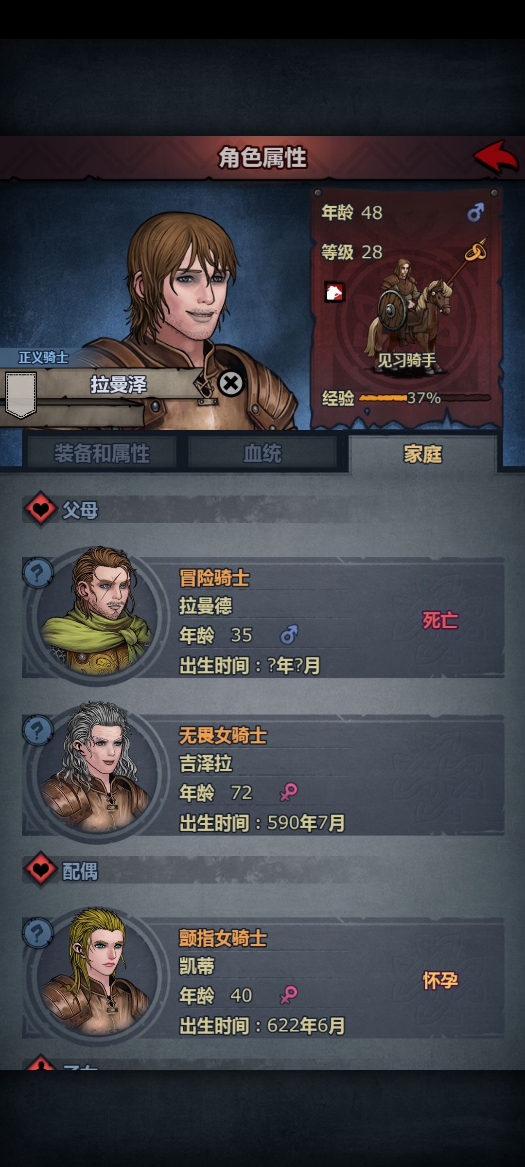 为什么角色退休老死后全部强制变年轻了？ 2