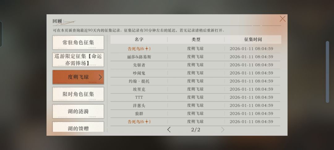 百抽池第二日战况! 1