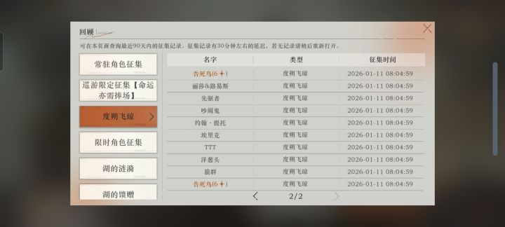 百抽池第二日战况！截图