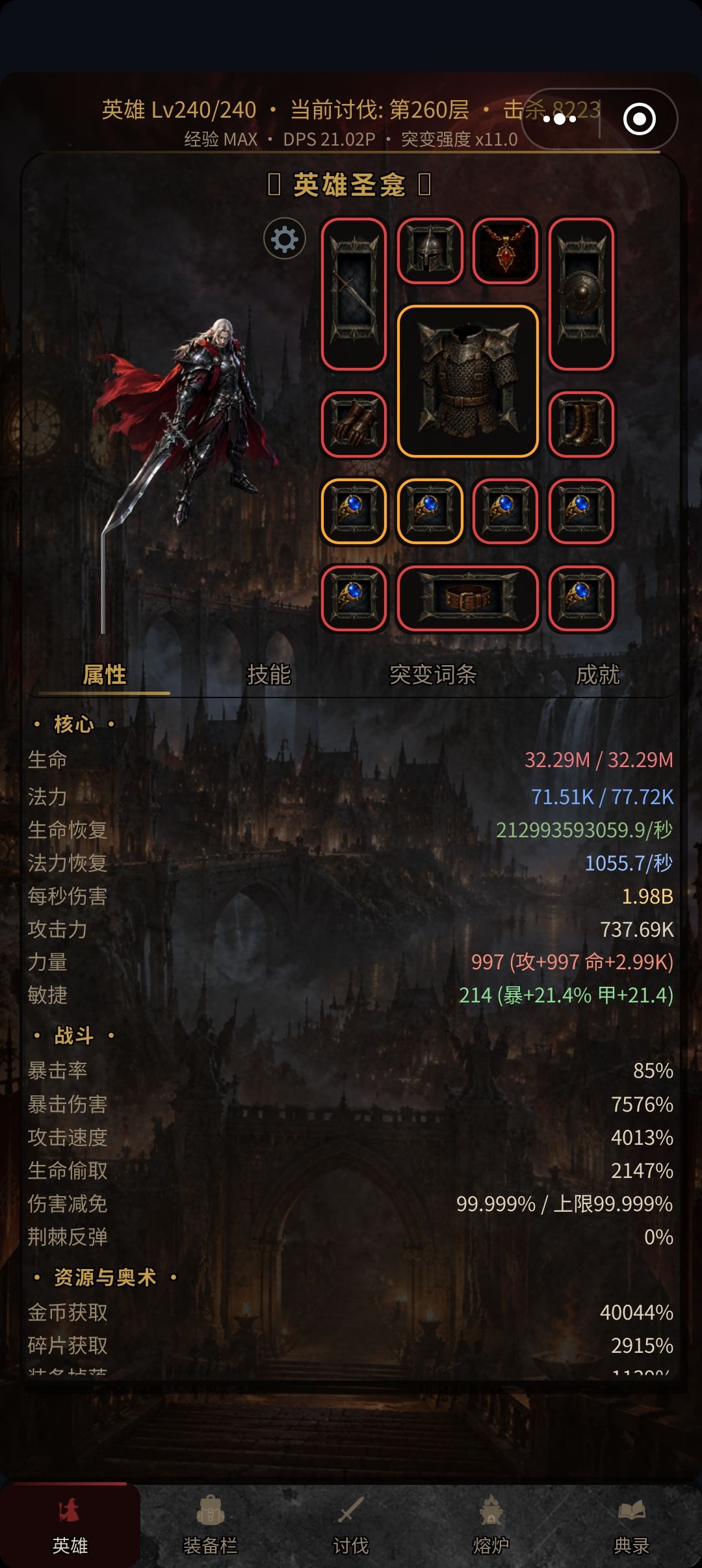 强化训练的击杀加力量没加上去 1