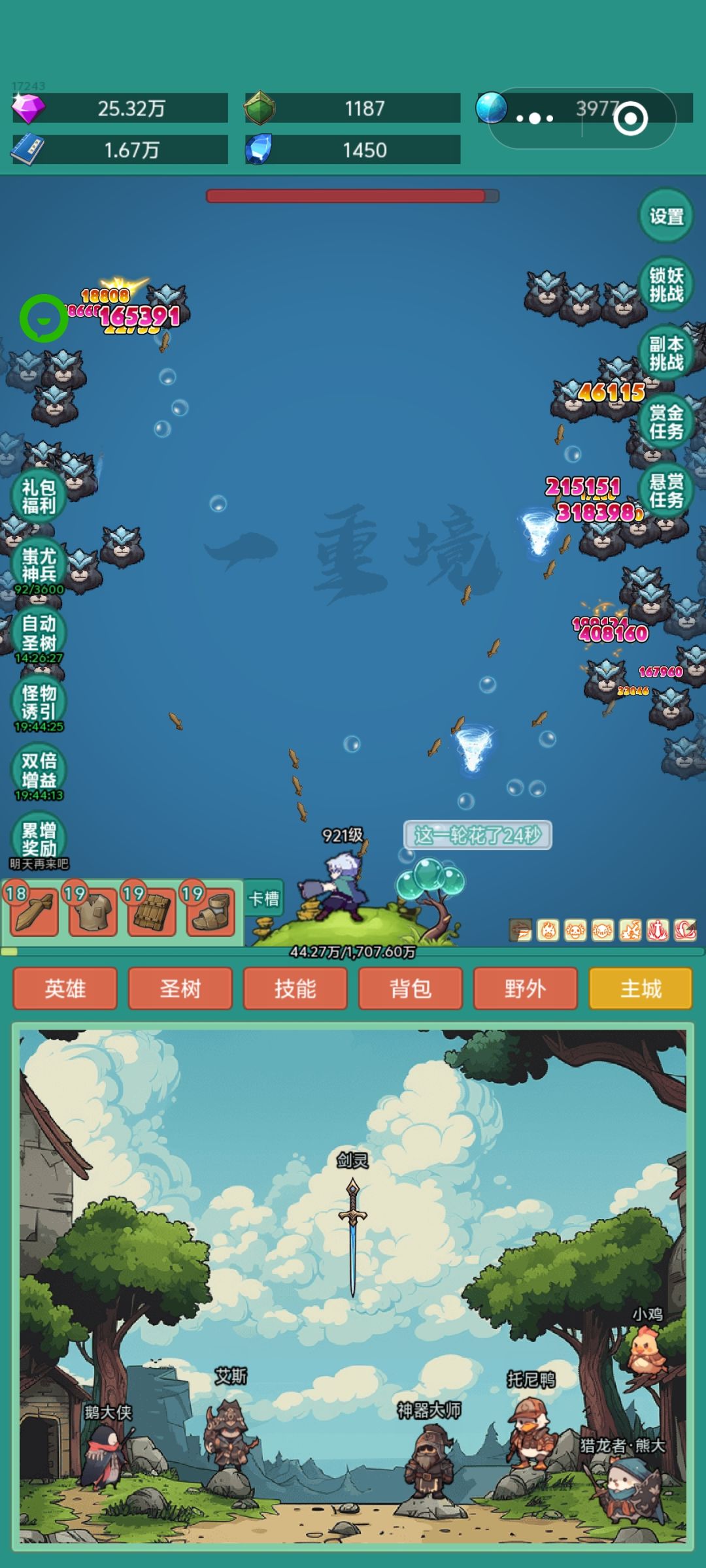 我要牛牛皮肤 2