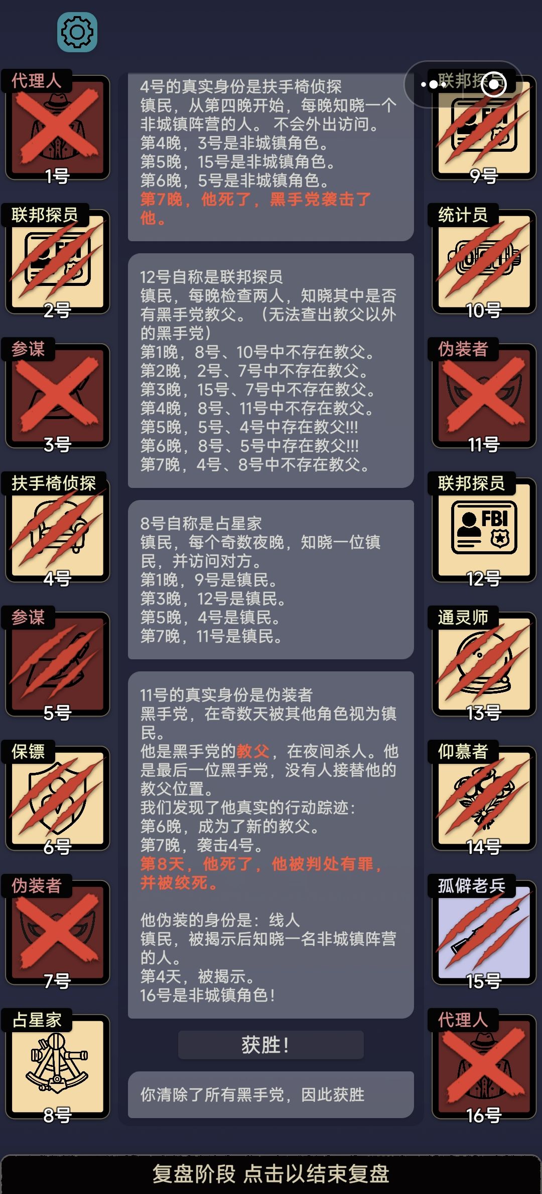 六红局玩了十把 3