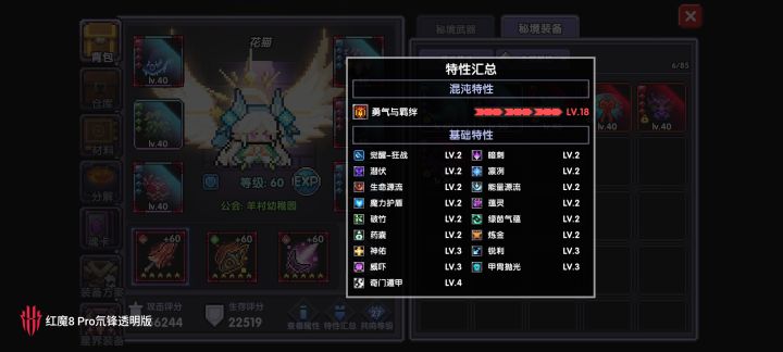 请求娃娃加强勇者套,或者取消职业套,谢谢截图