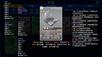 异星战争V0.920更新日志——紧急修复了一些bug